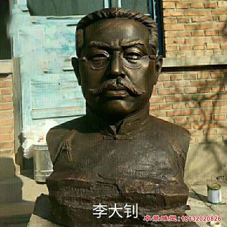 李大釗胸像銅雕