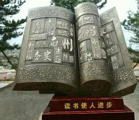 書籍銅雕